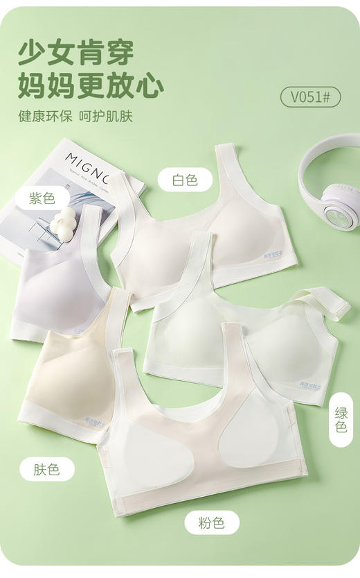 女士少女文胸无痕二三阶段渐变下围全固定杯少女Bra运动防震少女背心V050/V051/V057 商品图3