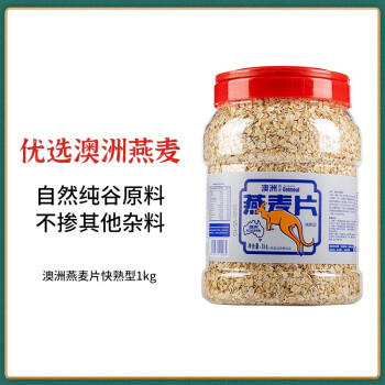 人民食品 澳洲燕麦片冲泡即食快熟型2斤桶装营养早餐食品搭档燕麦片  /粮油调味 /杂粮 /谷米类 商品图3