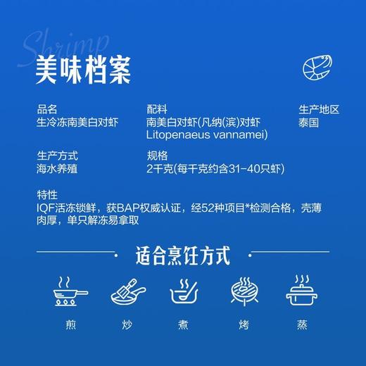 【悦惠精选】Member's Mark生冷冻南美白对虾2kg 商品图1