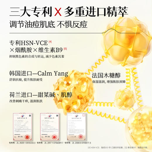 【梵西新品 119元任选3件】梵西祛痘美白577精华液淡化痘印淡斑去闭口黑头修收毛孔 30ml/瓶 商品图3