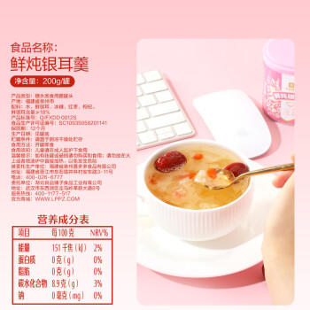 良品铺子银耳羹1200g200g*6罐早餐代餐即食速食红枣枸杞银耳羹团购罐头 商品图0