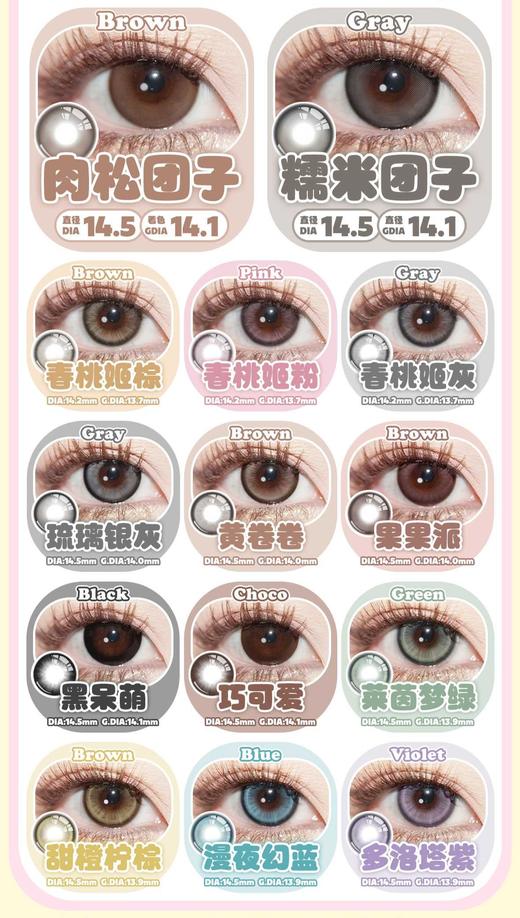 KAYLENS 月抛68/副78/两副158/四副208/六副,肉松团子糯米团子紫薯团子 商品图3