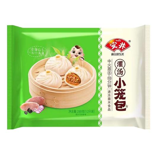 安井灌汤小笼包9.9元2包共24个，次日到 商品图0