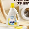 【悦惠精选】Member's Mark多效衣物除菌液3.5l*2瓶 商品缩略图2