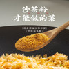 潮汕集锦 沙茶粉调味品香料家用商用炒菜炒饭沙爹粉沙茶面火锅底料75g/瓶 /粮油调味 /调味品 /复合调味料 商品缩略图2