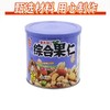 天兴隆 意大利风味豆果子综合果仁208g/罐 商品缩略图1