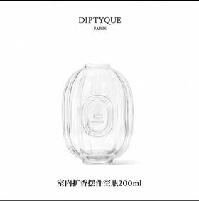 DIPTYQUE 蒂普提克 室内扩香摆件 200ml  3700431495891-F