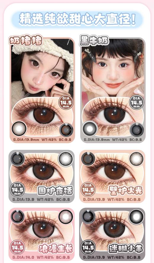 GUGUCON正品月抛50/副78/两副88/三副,奶猪猪黑牛奶可可糖咕咕黑海中月 商品图2