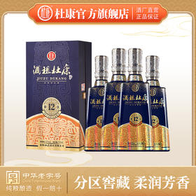 酒祖杜康12窖区52度500ml*4瓶整箱浓香型酒白酒