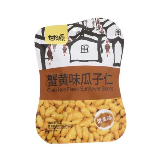 甘源牌蟹黄味瓜子仁75g 商品图0