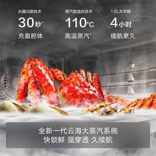 方太蒸烤箱一体机ZK50-EP2/W/G家用烘炸炖多功能嵌入式电蒸箱烤箱 商品图3