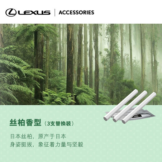 雷克萨斯尊享车载香氛 商品图3