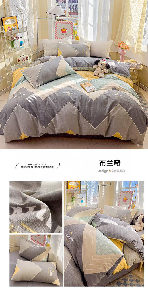 LHX251201全棉四件套 商品图2