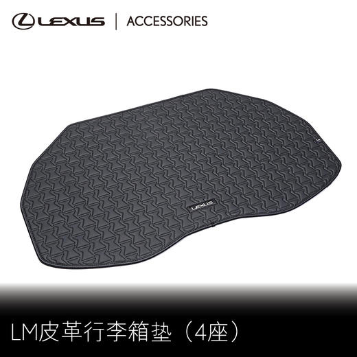 皮革行李箱垫LM（2020年1月~2023年5月） 商品图0