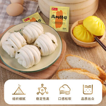 尚川低糖型酵母5g*30袋 高活性干酵母家用发面蒸馒头包子发酵粉下柜 /粮油调味 /烘焙原料 /酵母/发酵粉 商品图1