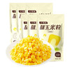 穗康水果甜玉米粒1.6斤 真空包装开袋即食沙拉代餐低脂零食 /粮油调味 /杂粮 /谷米类 商品缩略图0