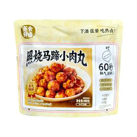 [sushi]热卤照烧小马蹄狮子头180g