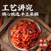 西尔丹新疆特产辣皮子香辣微辣下饭酱拌面酱辣椒酱雪莲辣椒丝220g /粮油调味 /调味品 /中式酱料 商品缩略图1