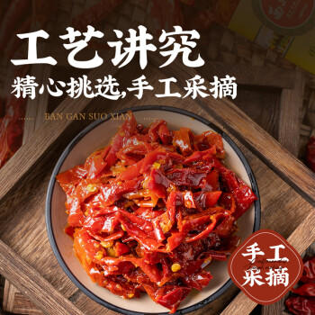 西尔丹新疆特产辣皮子香辣微辣下饭酱拌面酱辣椒酱雪莲辣椒丝220g /粮油调味 /调味品 /中式酱料 商品图1