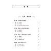颐养天年 中医有道 韩旭 主编 详细论述了中医养生之道在疾病预防 健康长寿 延缓衰老中的优势等 中医养生保健书籍 人民卫生出版社 商品缩略图3