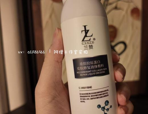 烂脸修复敷料喷雾型【兰赞医用二类械】重组胶原蛋白皮肤修复液体敷料，二类喷雾，屏障敏肌舒缓械号 商品图7