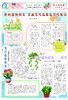 《作文评点报》2025年下半年小学三、四年级版合订本 商品缩略图2