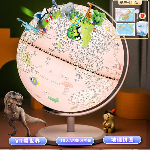寓教于乐的礼物！【双子座&马卡龙，灯光地球仪】公主粉万向双子座地球仪摆件 AR智能发音台灯 创意生日六一儿童礼物-QQ 商品图7