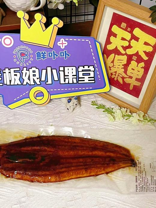 【日式蒲烧鳗鱼】烤鳗鱼 加热即食鳗鱼饭  活鳗制作 商品图3