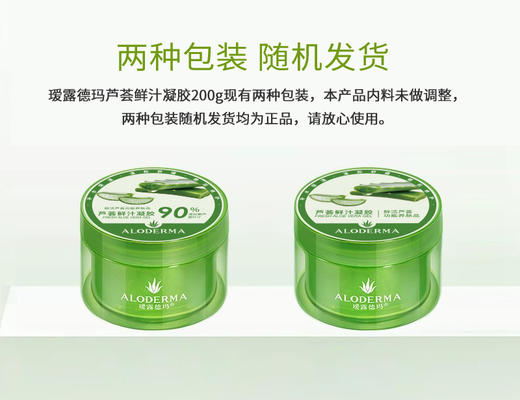 【家庭装首选 流量王炸芦荟套装 】 芦荟鲜汁原液240ml+芦荟鲜活凝胶200g 库拉索芦荟汁排成分首位 商品图3