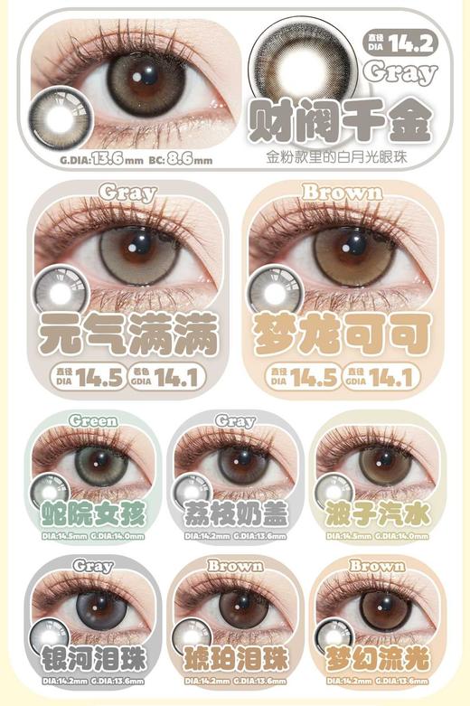 KAYLENS 月抛68/副78/两副158/四副208/六副,肉松团子糯米团子紫薯团子 商品图6