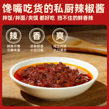 李先生香辣牛肉酱 辣椒酱 下饭菜拌饭拌面酱 200g/瓶 /粮油调味 /调味品 /中式酱料 商品图2