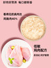 糗糗鸡丝汤罐宠物零食罐 商品缩略图4