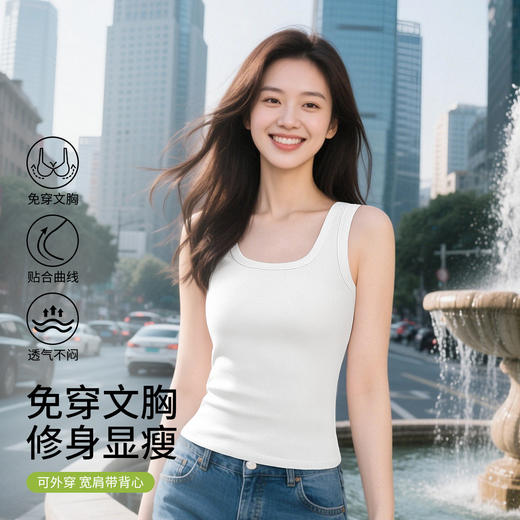 C2-【文胸背心二合一 带胸垫】时尚百搭显瘦打底背心女士吊带可外穿   淑清雅致+雨后青提 商品图1