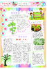 《作文评点报》2025年下半年小学三、四年级版合订本 商品缩略图3