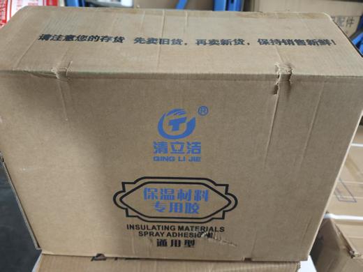 清立洁橡塑保温胶 24瓶/件 商品代码19140 商品图3