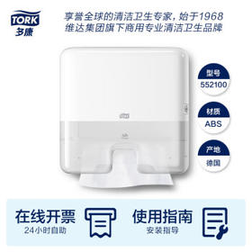 多康Tork Xpress迷你型壁挂式擦手纸纸盒/分配器 欧洲进口 /家庭清洁/纸品 /清洁纸品 /其它纸品/湿巾