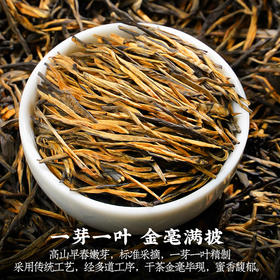 云南红茶 滇红小松针 哈乃菲茶叶