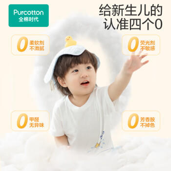 全棉时代婴儿口水巾儿童小毛巾纯棉纱布手帕洗脸面巾礼盒装25*25cm 6条装 商品图5