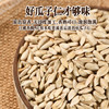 人民食品 本味熟葵花籽仁原味瓜子仁烘焙材料休闲零食280g /粮油调味 /杂粮 /其他杂粮 商品缩略图0