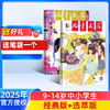 儿童文学杂志儿童版/少年版  双本套  1年共12期  商品缩略图1
