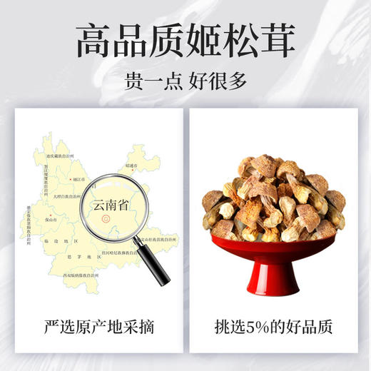 在菌屋 原色无硫姬松茸250g/罐 色泽棕黄 无熏硫无添加 浓郁杏仁香 商品图2