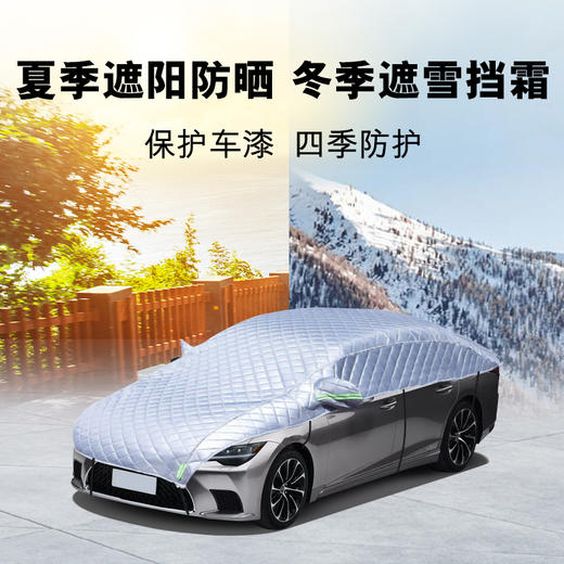 半罩车衣 商品图1