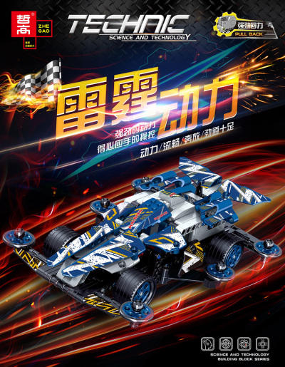 全网独家5折💥一起炸街去【哲高四驱回力车】超大一盒，最后1000套❗❗酷炫爷青回设计，快与孩子一起重温那段热血的时光吧❗ 🚗双回力装置，雷霆动力势不可挡 🚗玩出高能专注力，动手又动脑 商品图6