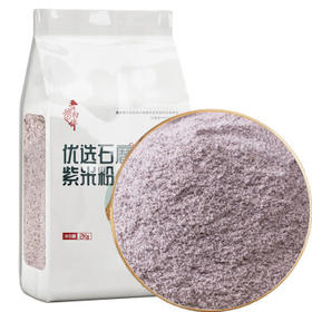 吾谷为伴紫米粉 4斤 杂粮面粉 紫米面 杂粮煎饼粉 /粮油调味 /杂粮 /其他杂粮