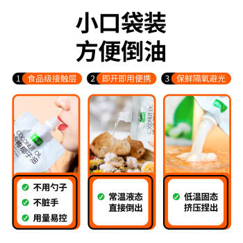 准食到 食用椰子油冷压榨海南特产护发护肤煎蛋漱口350ml*2袋 /粮油调味 /食用油 /椰子油 商品图1