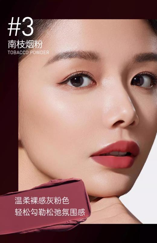 蜜卡佛高定柔雾奢润口红 1#竹点红砂/2#茶木赤陶/3#南枝烟粉 商品图3