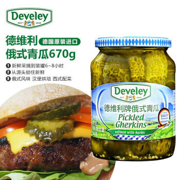 德维利 德国进口俄式青瓜670g*12瓶整箱装 俄罗斯风味酸黄瓜罐头餐饮 /粮油调味 /调味品 /榨菜/酱腌菜 商品图2