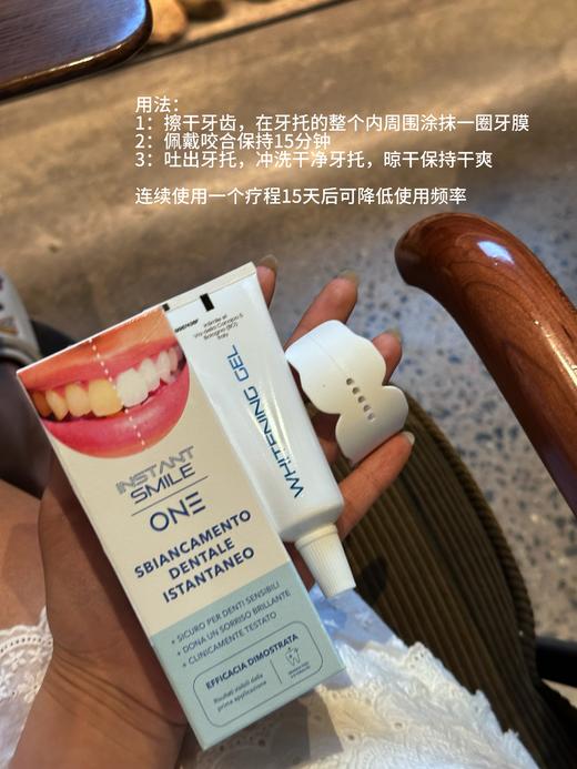 保税发｜ INSTANT SMILE白月光美白牙膜insmile牙齿亮白牙膏凝胶30ml 商品图1