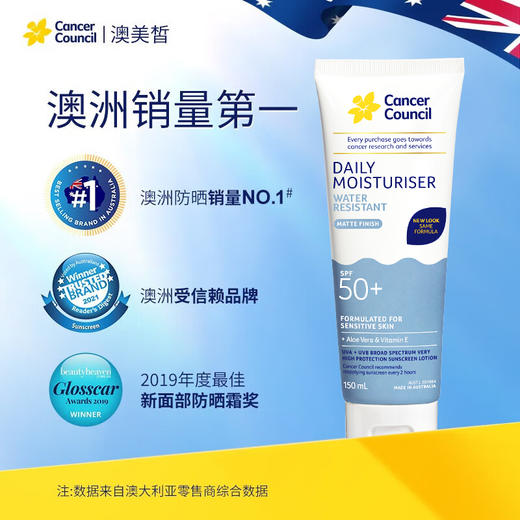 CancerCouncil澳美皙蓝色户外防水防晒霜SPF50+75ml 150m 商品图4