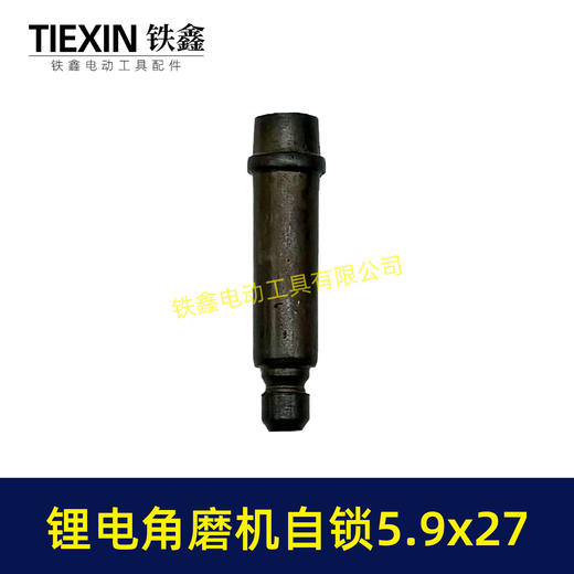 【货号03549】角磨机自锁帽5.9*27磨光机自锁按钮三件套角磨机锁锯片卡销套 商品图3